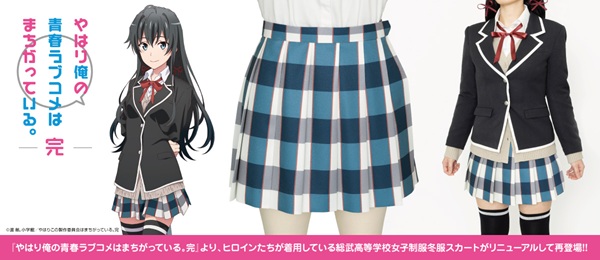 やはり俺の青春ラブコメはまちがっている。