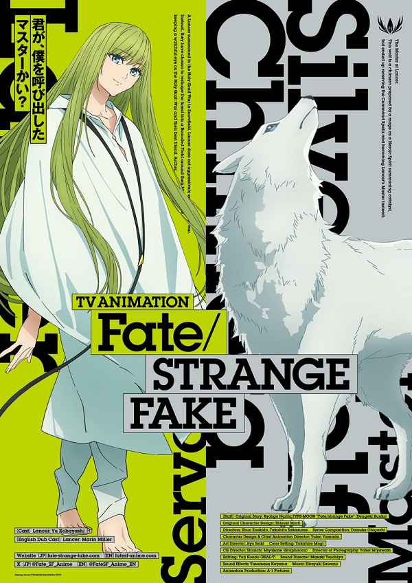 Fate/strange Fake キャラクタービジュアルVol.2