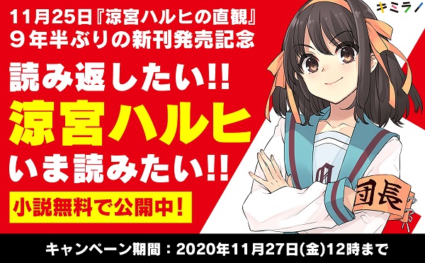 涼宮ハルヒ