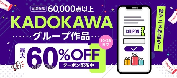 BOOK☆WALKERクーポン