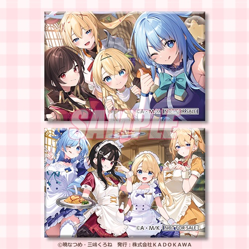 この素晴らしい世界に祝福を!