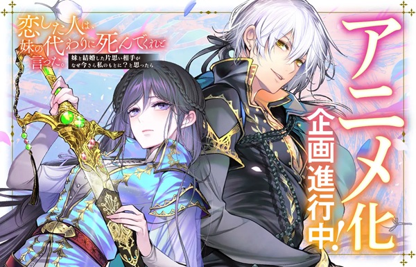 恋した人はアニメ