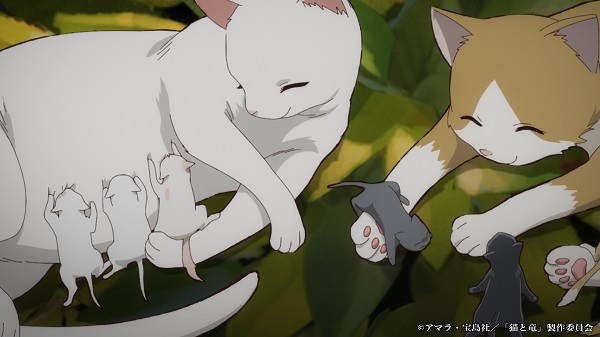 猫と竜