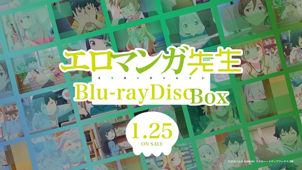 エロマンガ先生 Blu-ray Disc BOX