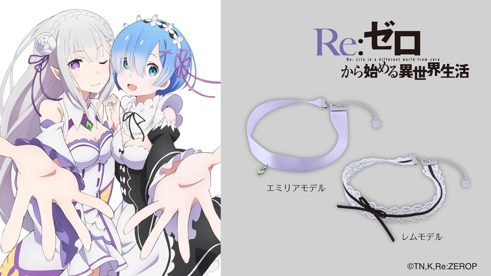 リゼロ 01