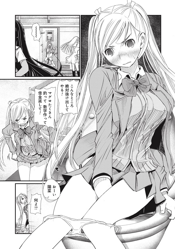 マグロ少女37