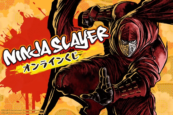 ニンジャスレイヤー