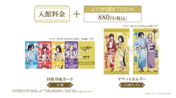 ふつつかな悪女ではございますが ~雛宮蝶鼠とりかえ伝~