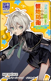 てぇてぇ!あつまれちびっこフェア