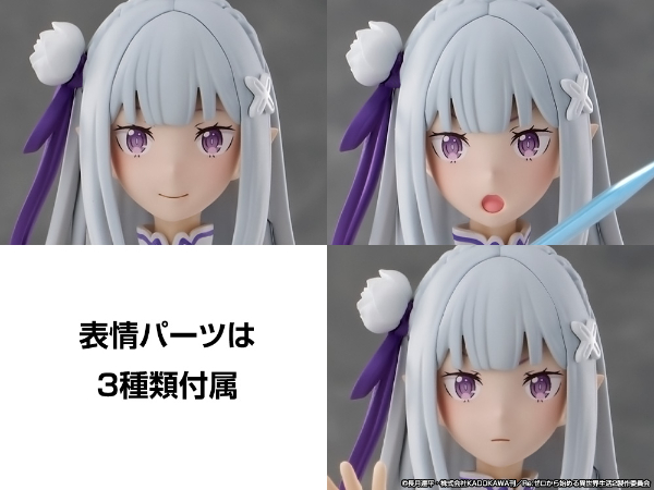 エミリア