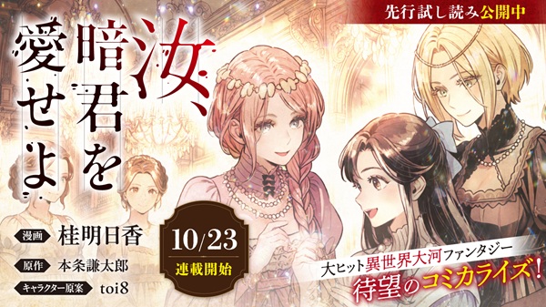 汝、暗君を愛せよ