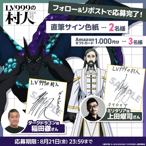 LV999の村人