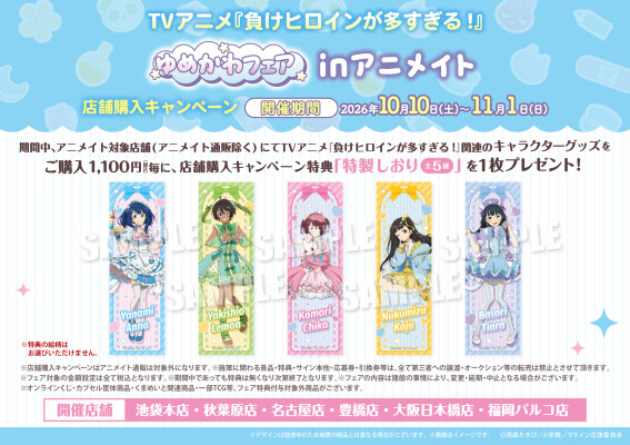 負けヒロインが多すぎる！