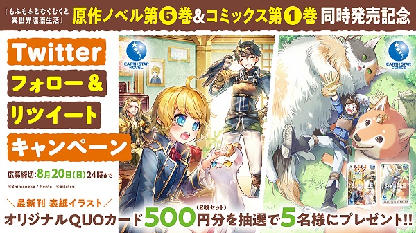 もふもふとむくむくと異世界漂流生活