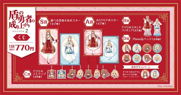 盾の勇者の成り上がり