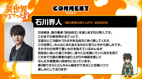 異世界かるてっと3