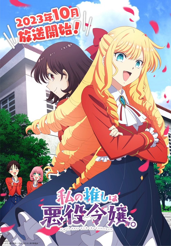私の推しは悪役令嬢。第1弾キービジュアル（クレアver.）