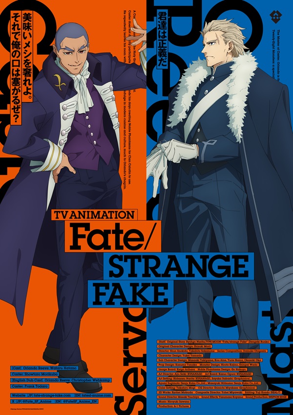 Fate/strange Fake