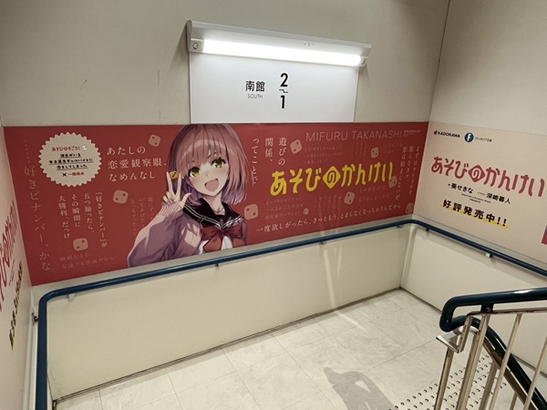 あそびのかんけい