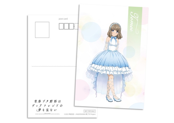 青春ブタ野郎はディアフレンドの夢を見ない