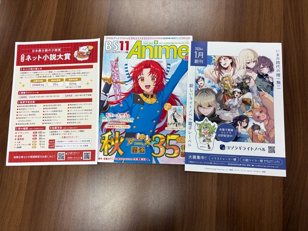 第3回ライトノベルミーティング