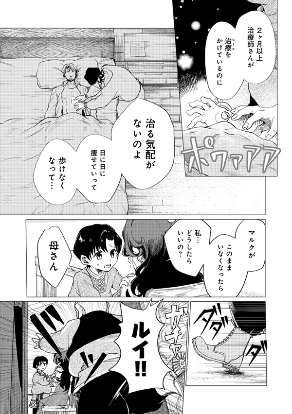 祖父母をたずねて家出兄弟二人旅