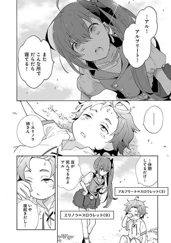 転生田舎04