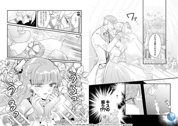 貴婦人たちの噂話は今日も楽しい
