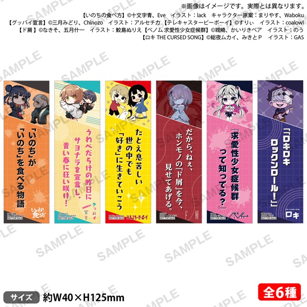 MF文庫J MUSICノベルアニメイトフェア