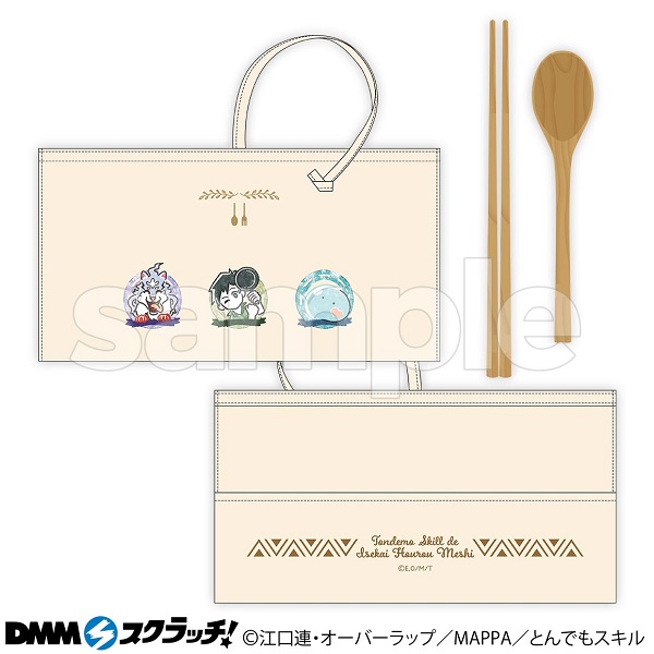 とんスキくじ02