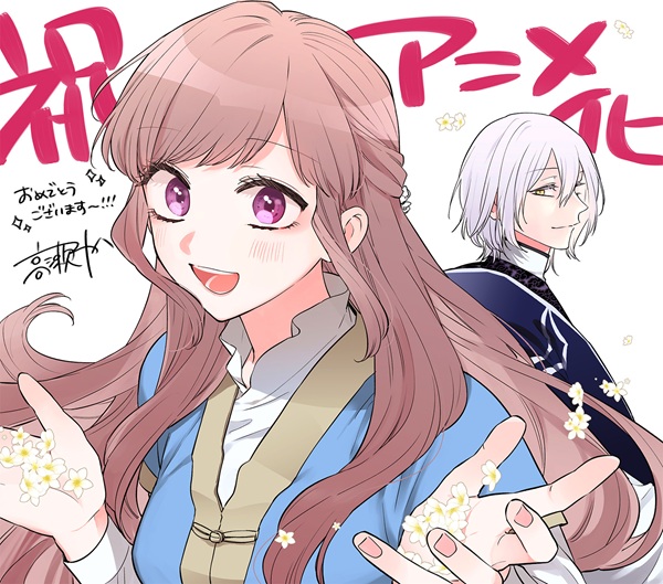 茉莉花官吏伝