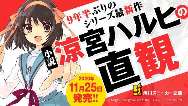涼宮ハルヒの直観