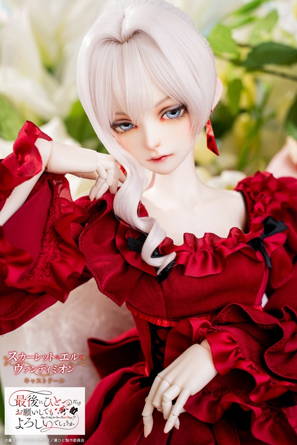 スカーレット・エル・ヴァンディミオン