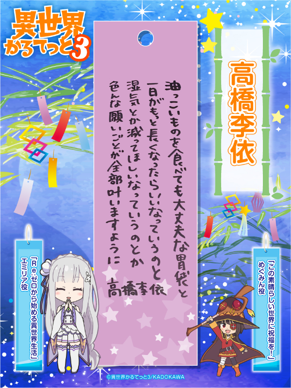 異世界かるてっと3