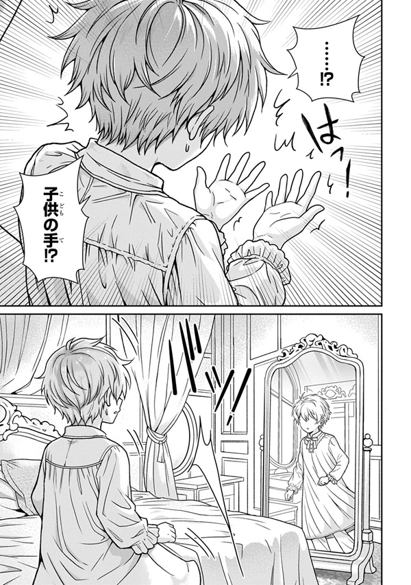 死亡ルート確定の悪役貴族 努力しない超天才魔術師に転生した俺、超絶努力で主人公すら瞬殺できる凶悪レベルになったので生き残れそう