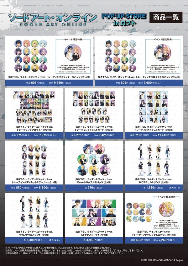 ソードアート・オンライン