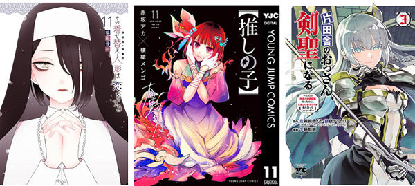 BOOK☆WALKERが2023上半期電子書籍ランキング