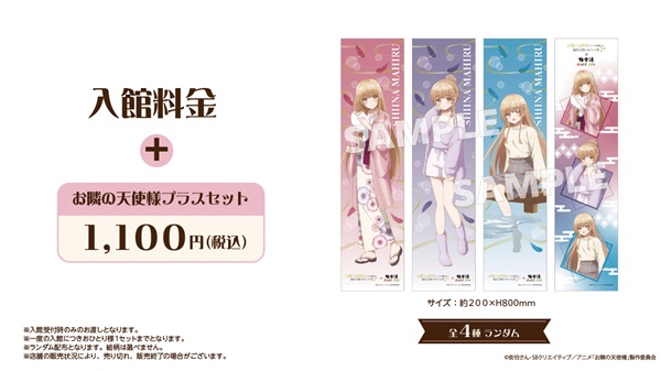 お隣の天使様にいつの間にか駄目人間にされていた件2