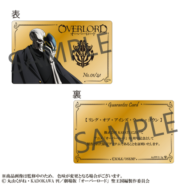 オーバーロード