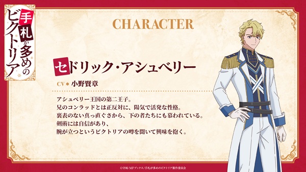 セドリック・アシュベリー