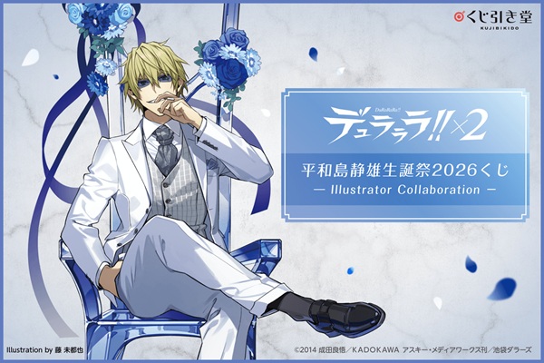 デュラララ!!&times;2