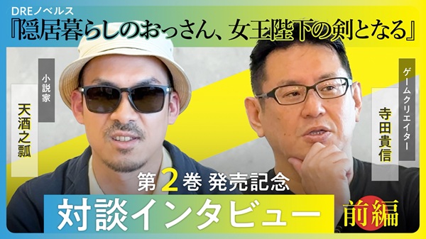 隠居暮らしのおっさん、女王陛下の剣となる