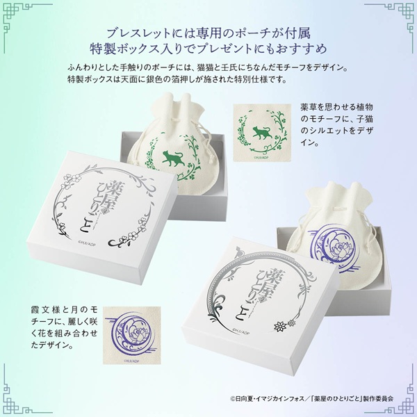 薬屋のひとりごと