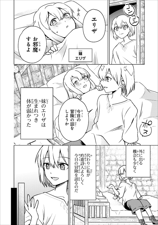 TRPGプレイヤーが異世界で最強ビルドを目指す