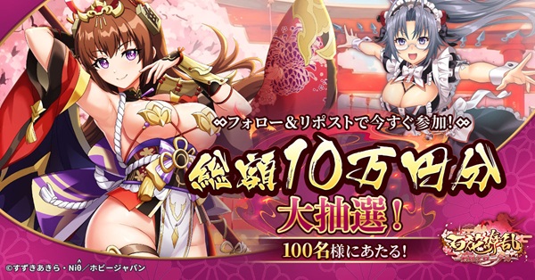 百花繚乱 剣姫クロニクル