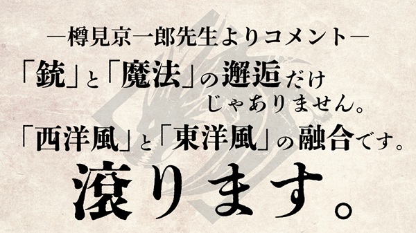 アキツ大戦記～竜の国～