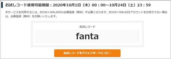 BW×ファンタジア文庫04