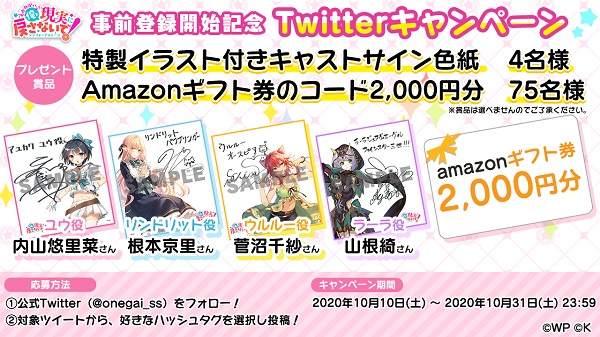 おねがい、俺を現実に戻さないで！ シンフォニアステージ