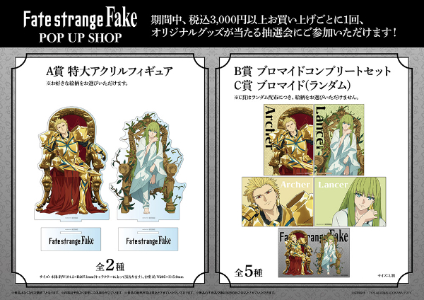 Fate/strange Fake