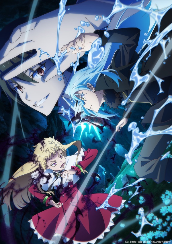 転生したらスライムだった件 第4期 キービジュアル